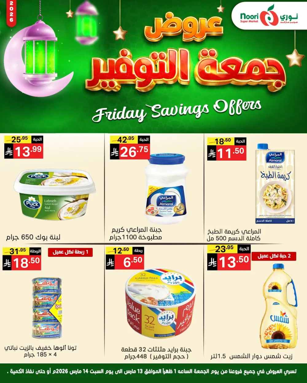 Friday Savings Offers Noori Super Market