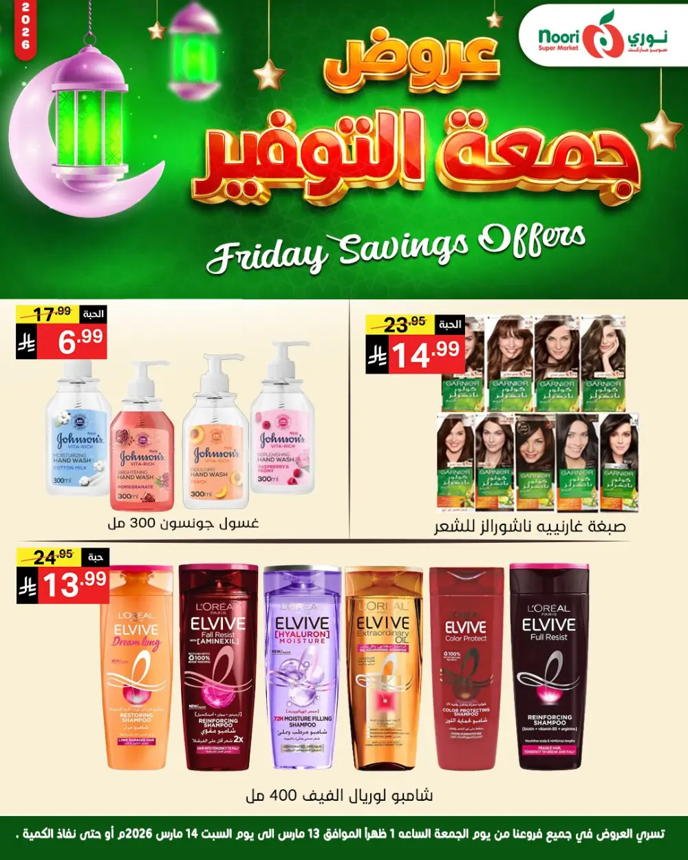 Friday Savings Offers Noori Super Market