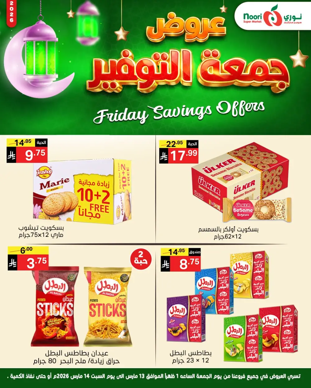 Friday Savings Offers Noori Super Market
