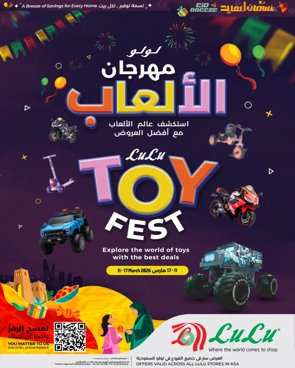 Lulu Toy Fest Saudi Arabia