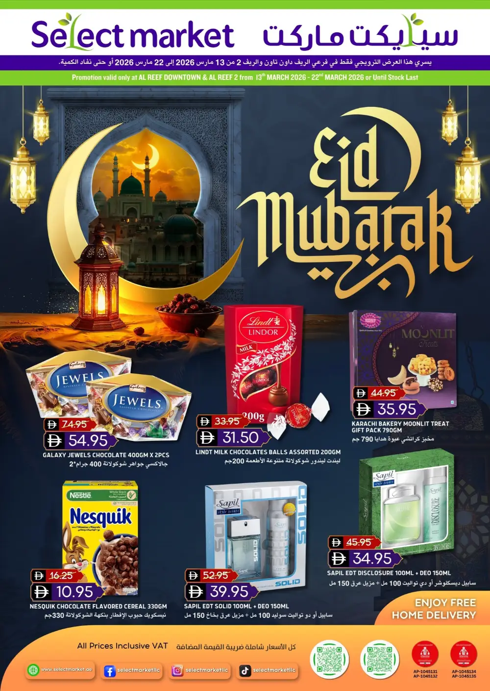 Eid Special Offers Select Market Al Reef