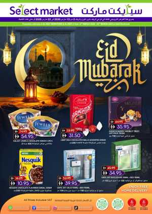Eid Special Offers Select Market Al Reef In Select Market Abu Dhabi