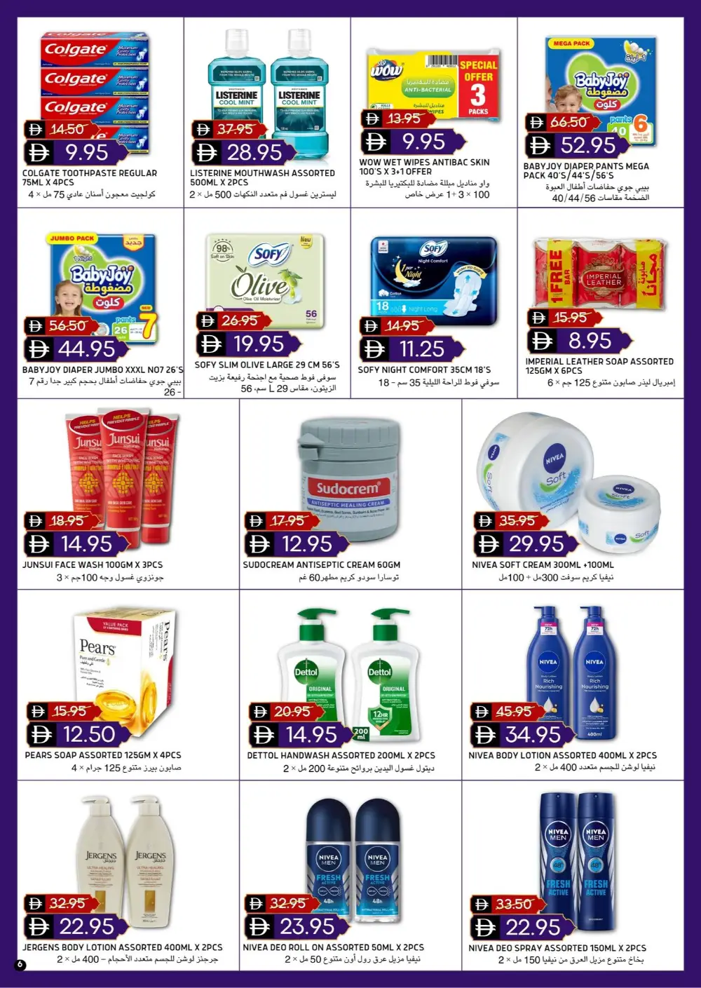 Eid Special Offers Select Market Al Reef