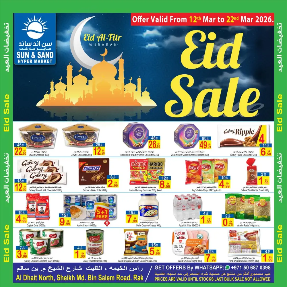 Eid Sale Sun & Sand Hyper Market RAK