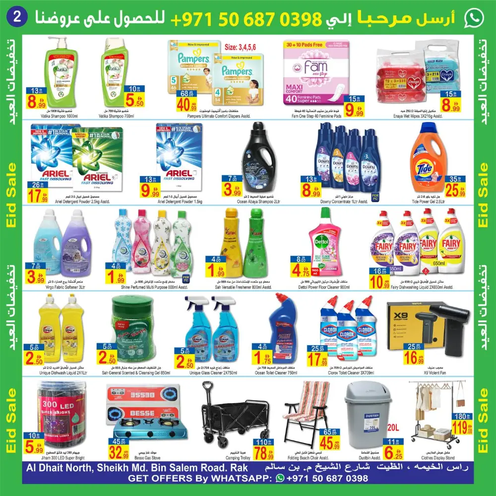 Eid Sale Sun & Sand Hyper Market RAK