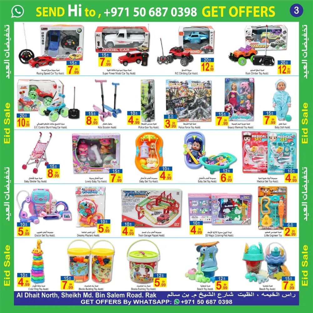 Eid Sale Sun & Sand Hyper Market RAK