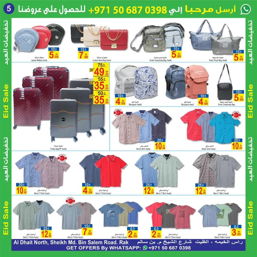Eid Sale Sun & Sand Hyper Market RAK