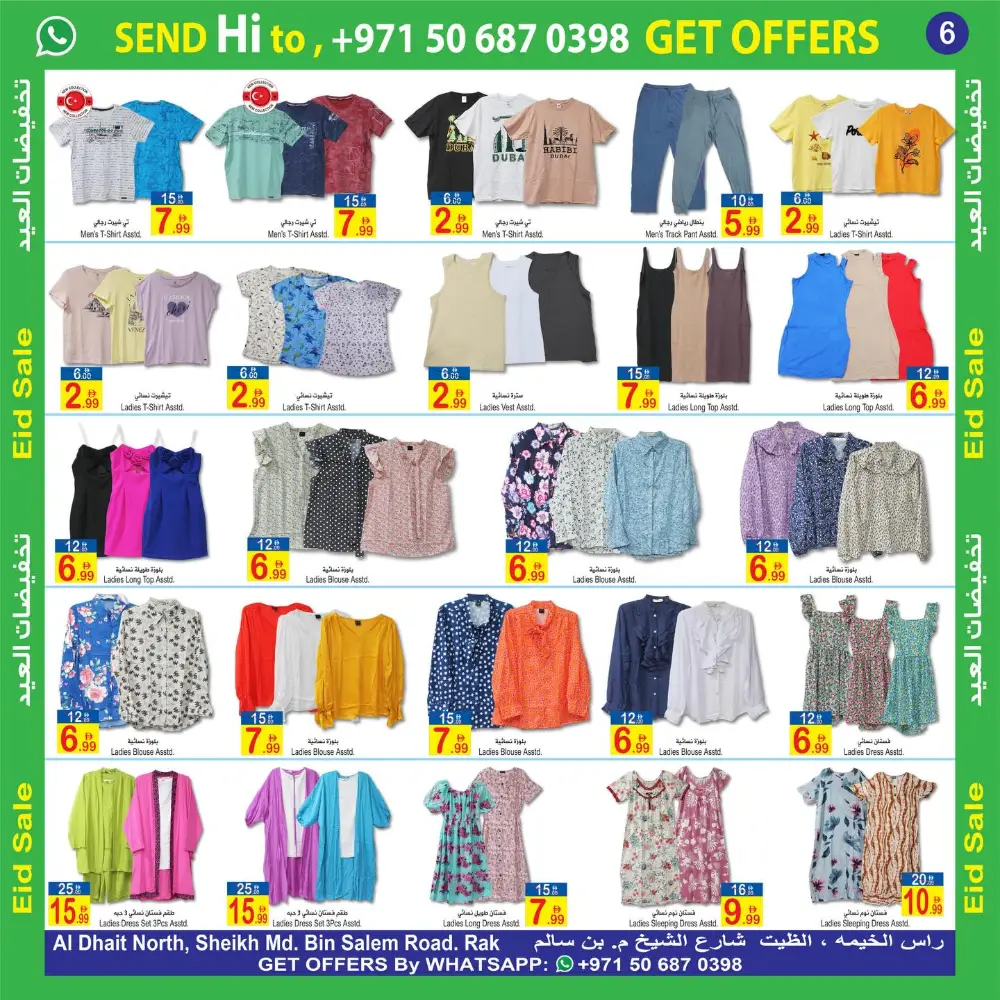 Eid Sale Sun & Sand Hyper Market RAK