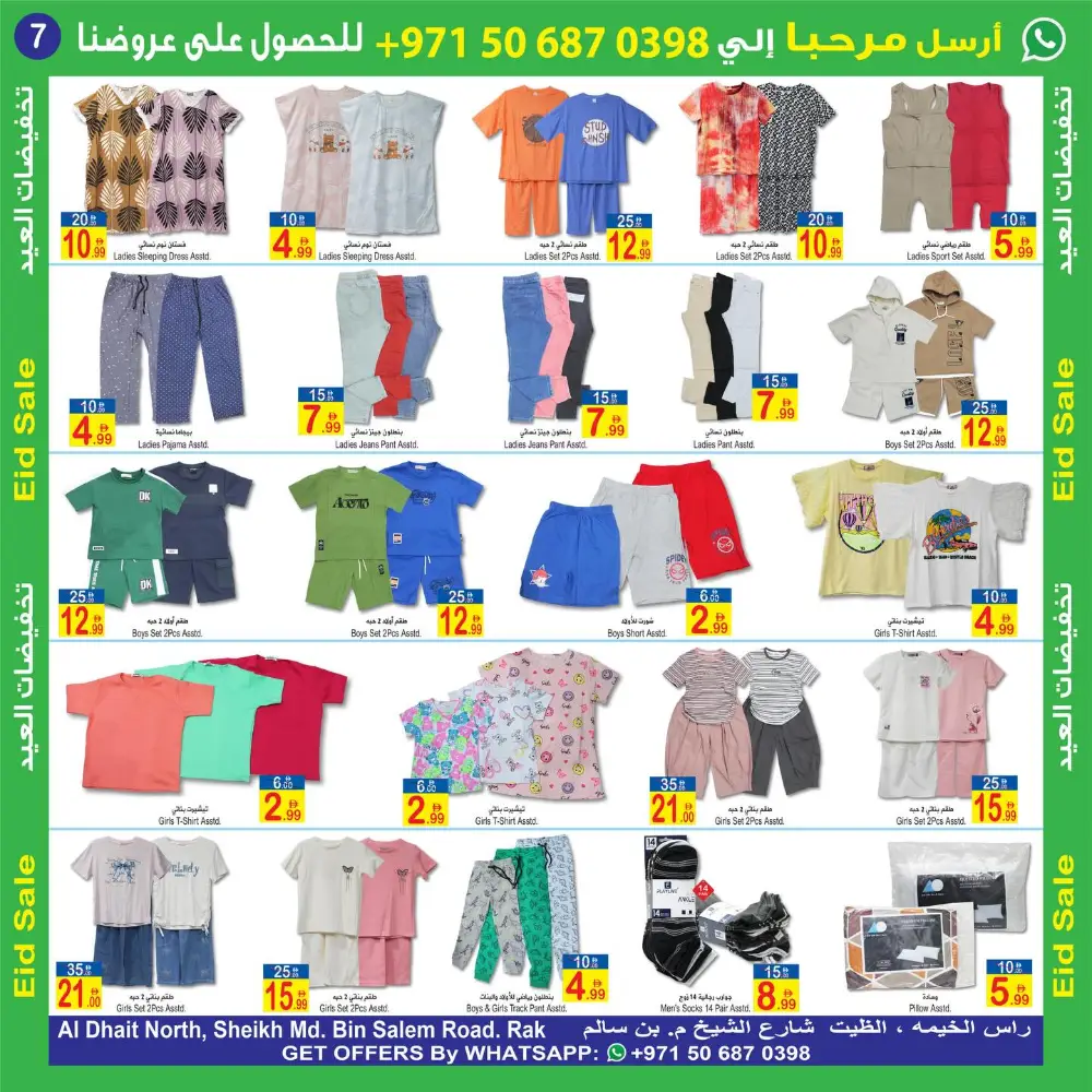 Eid Sale Sun & Sand Hyper Market RAK