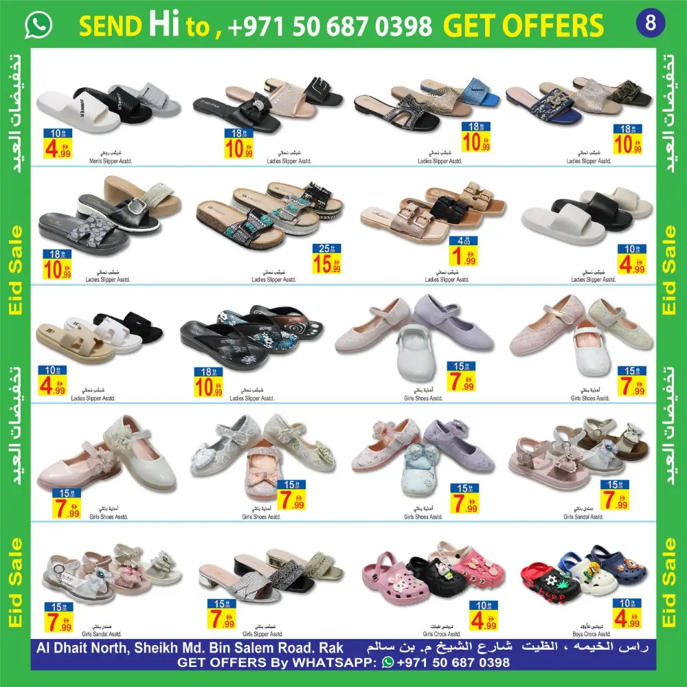 Eid Sale Sun & Sand Hyper Market RAK