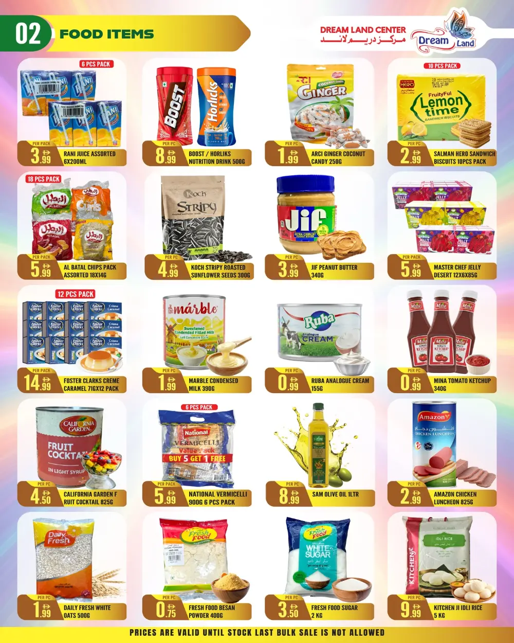 Eid Countdown Sale at Dreamland Center Abu Shagara