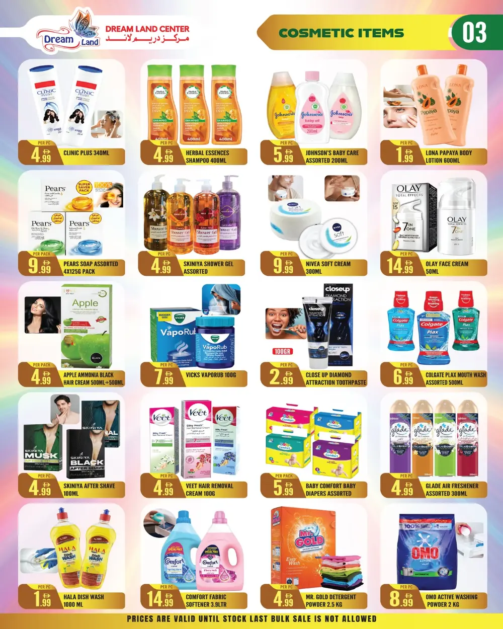 Eid Countdown Sale at Dreamland Center Abu Shagara