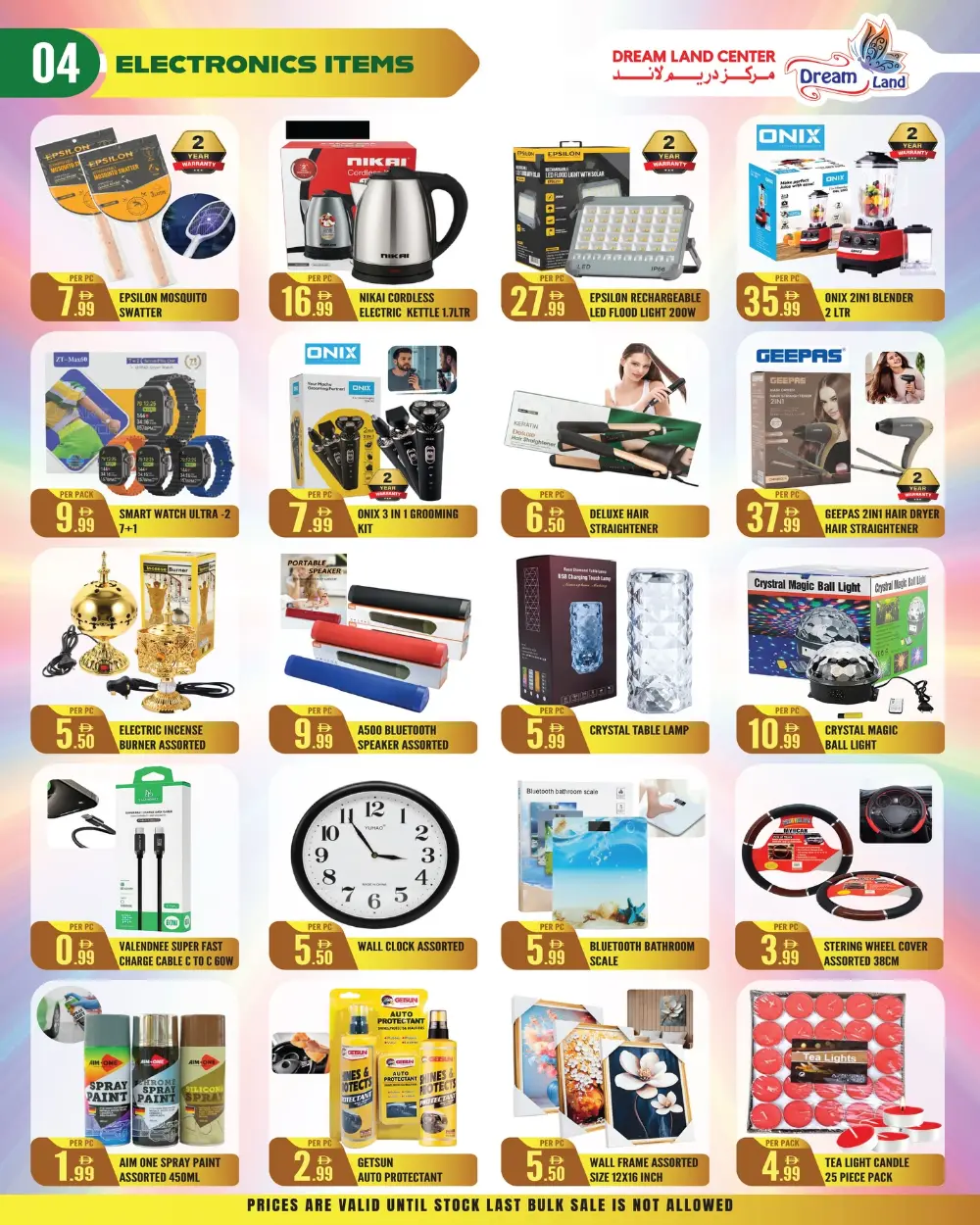 Eid Countdown Sale at Dreamland Center Abu Shagara