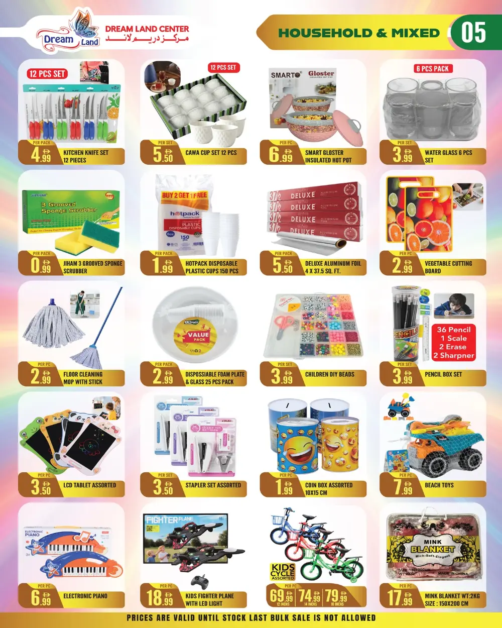 Eid Countdown Sale at Dreamland Center Abu Shagara