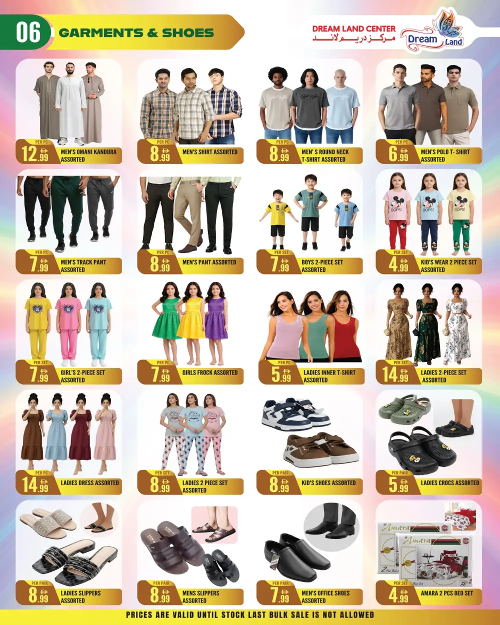 Eid Countdown Sale at Dreamland Center Abu Shagara