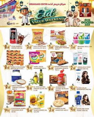 Eid Weekend Sale at Dreamland Center Muteena In Dream Land Center Dubai