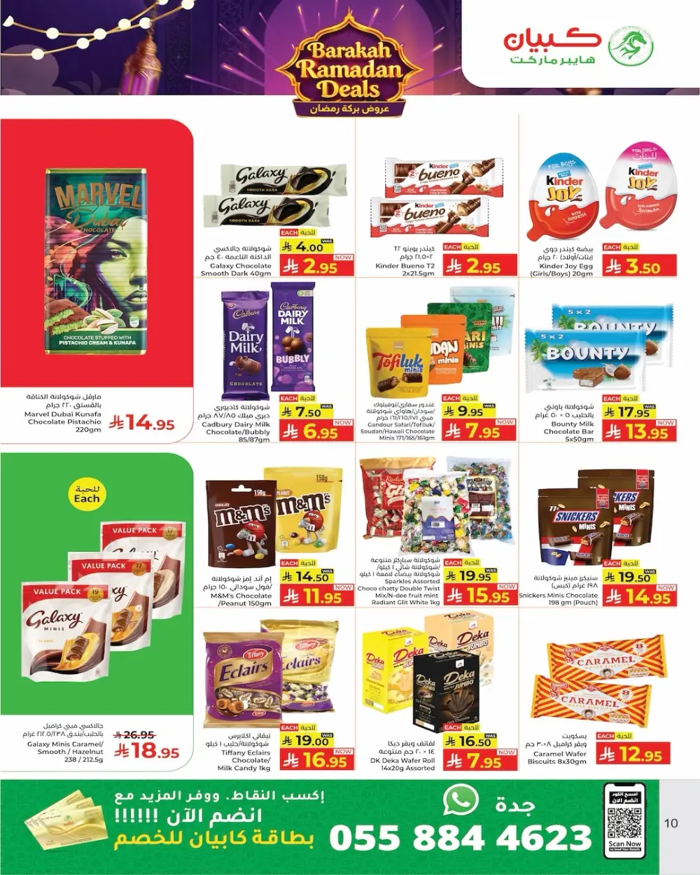 Ramadan Sale at Kabayan Hypermarket Jeddah