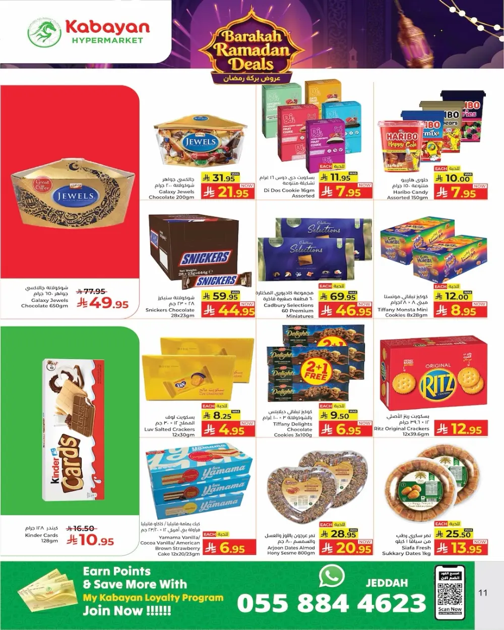 Ramadan Sale at Kabayan Hypermarket Jeddah