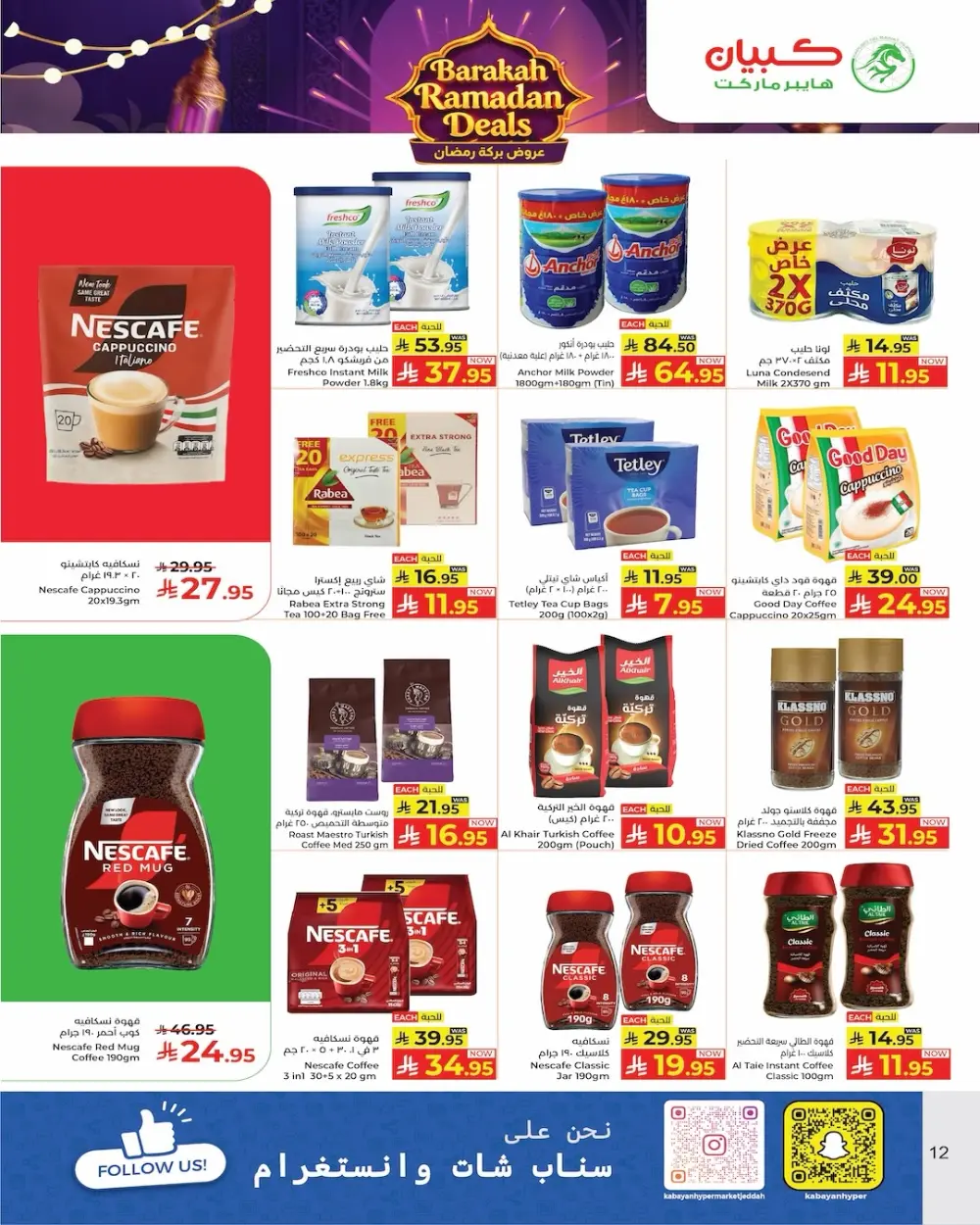 Ramadan Sale at Kabayan Hypermarket Jeddah