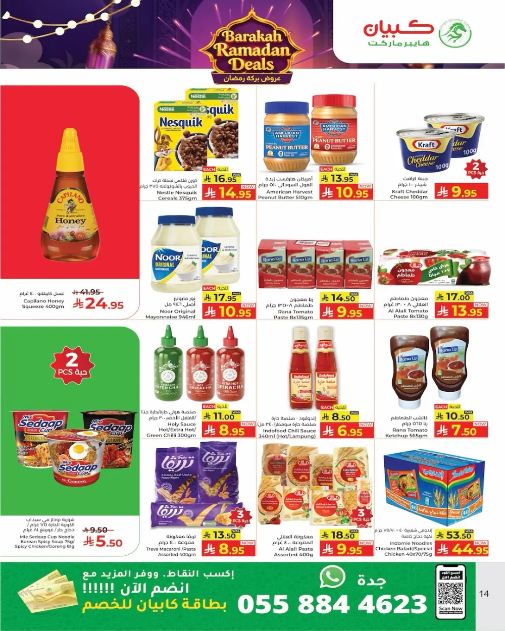 Ramadan Sale at Kabayan Hypermarket Jeddah