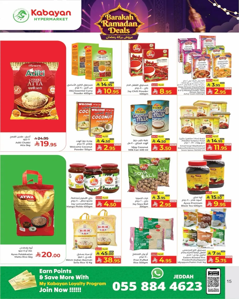 Ramadan Sale at Kabayan Hypermarket Jeddah