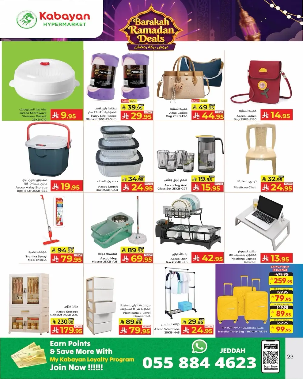 Ramadan Sale at Kabayan Hypermarket Jeddah
