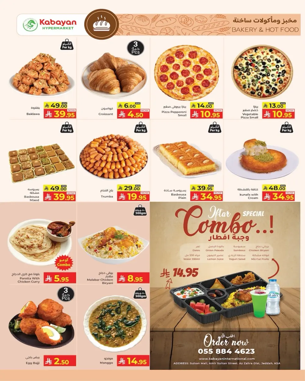 Ramadan Sale at Kabayan Hypermarket Jeddah