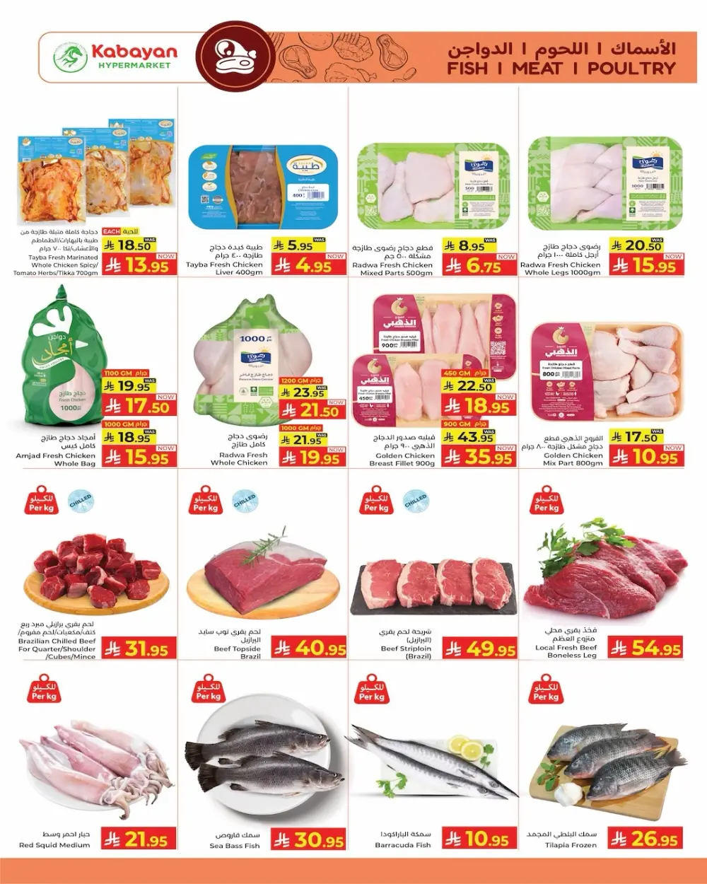 Ramadan Sale at Kabayan Hypermarket Jeddah