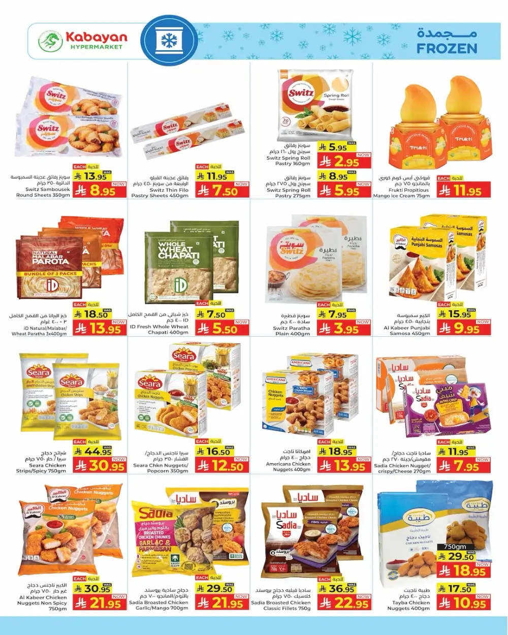 Ramadan Sale at Kabayan Hypermarket Jeddah