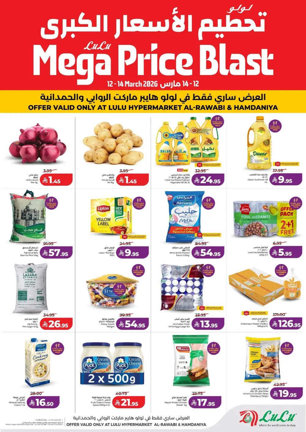 Lulu Mega Price Blast Jeddah