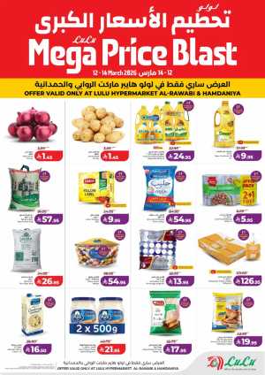 Lulu Mega Price Blast Jeddah In Lulu Hypermarket Jeddah