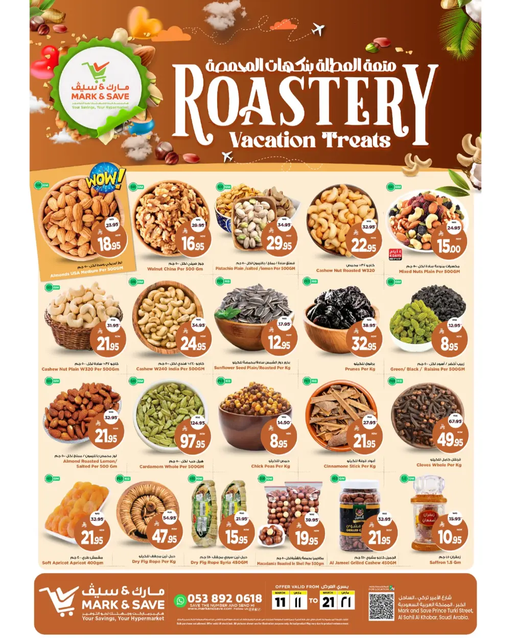 Roastery Sale at Mark & Save Al Khobar