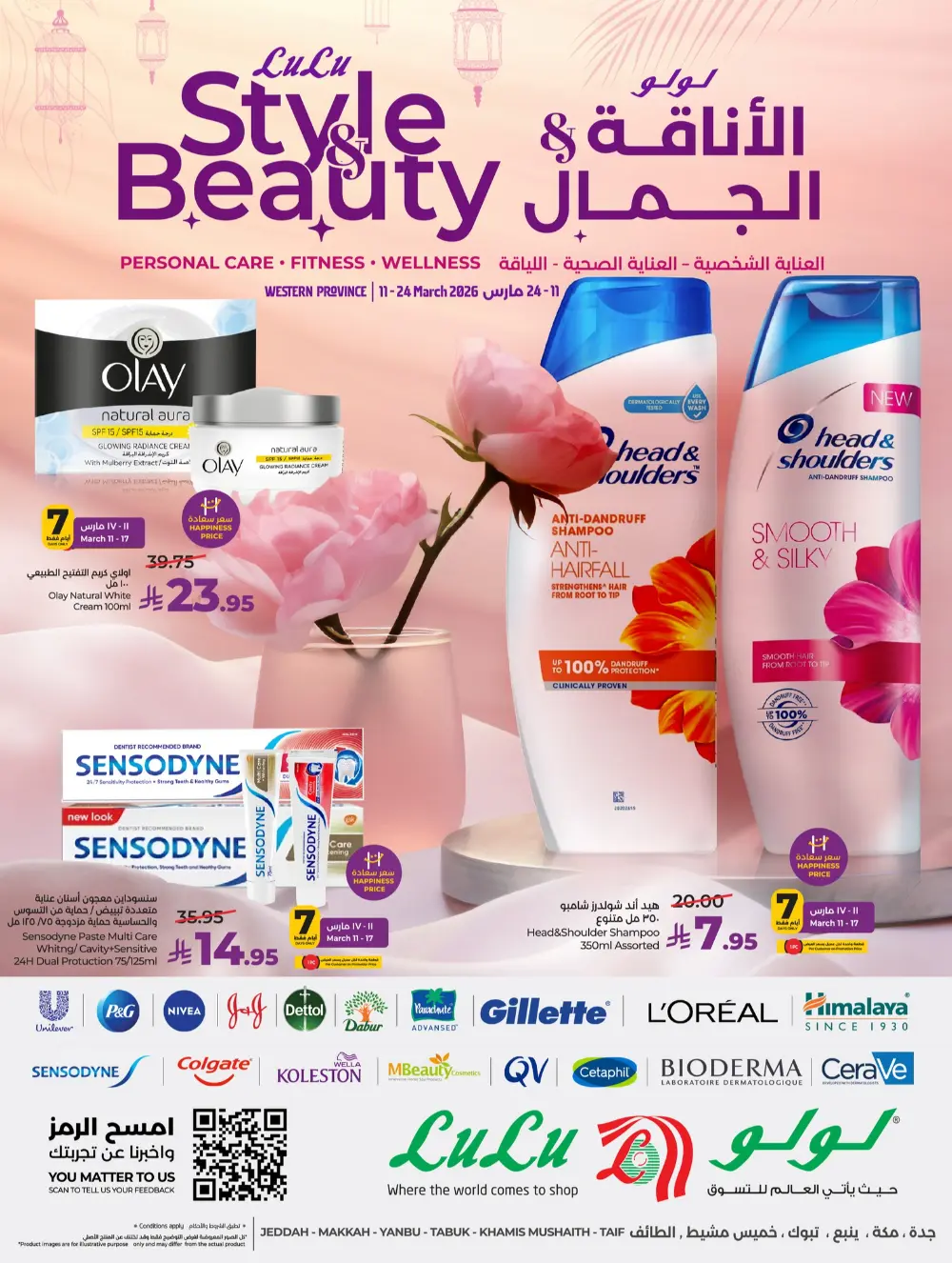 Lulu Beauty & Personal Care Sale Jeddah