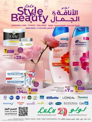 Lulu Beauty & Personal Care Sale Jeddah In Lulu Hypermarket Jeddah,Makkah,Taif,Tabuk,Khamis Mushait,Yanbu