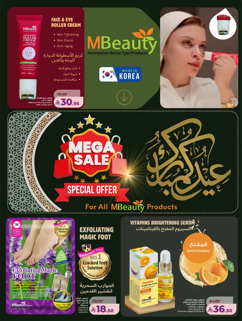 Lulu Beauty & Personal Care Sale Jeddah