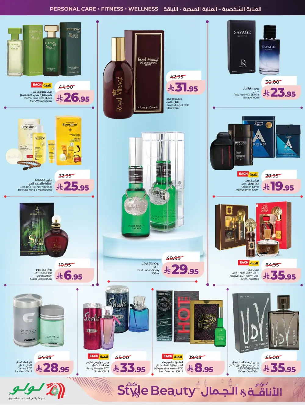 Lulu Beauty & Personal Care Sale Jeddah