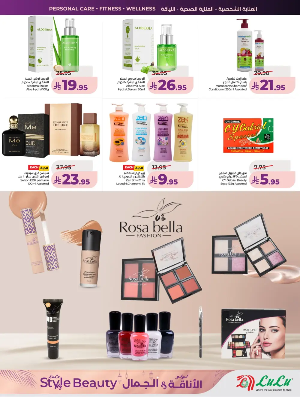 Lulu Beauty & Personal Care Sale Jeddah