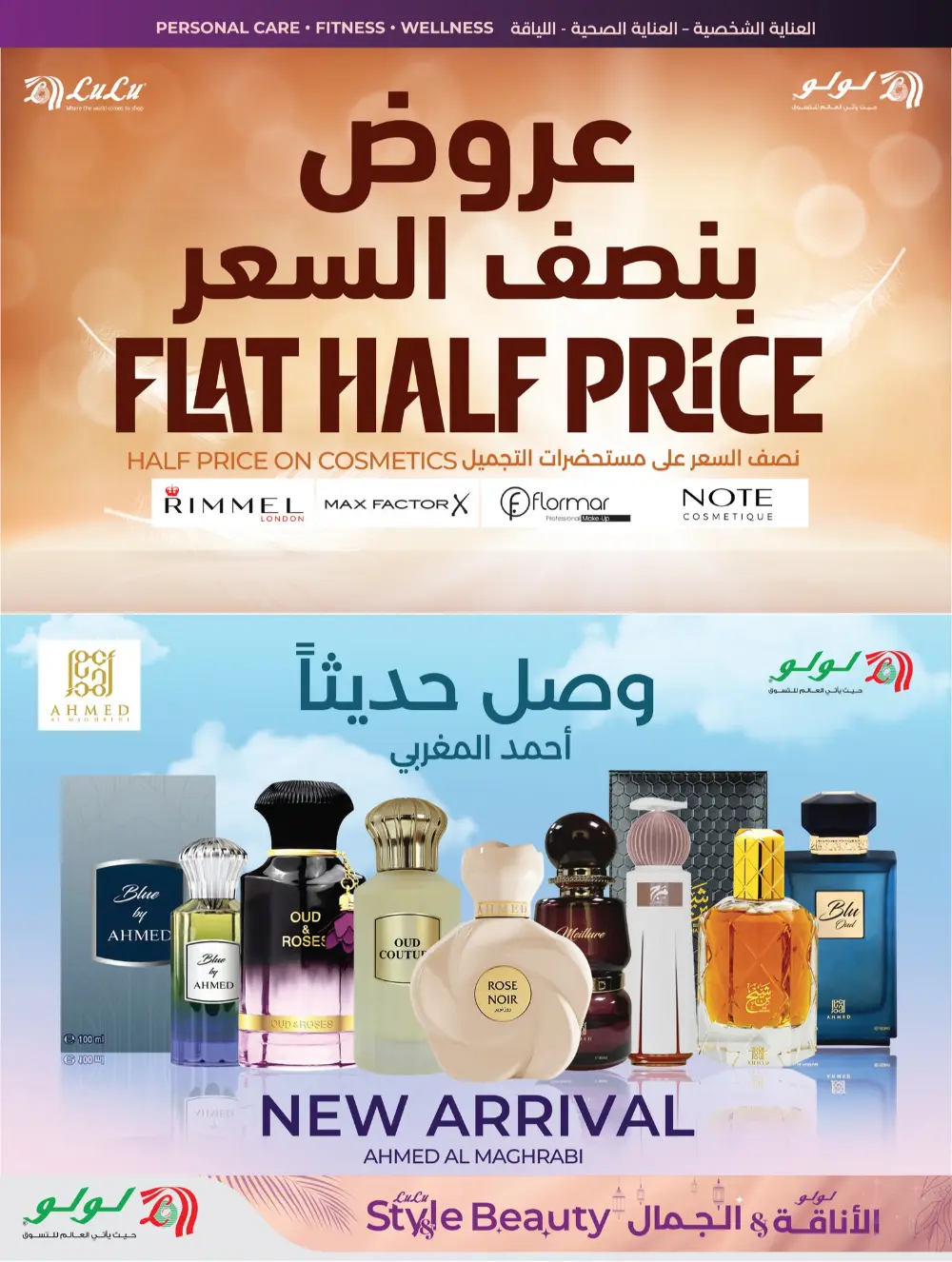 Lulu Beauty & Personal Care Sale Jeddah