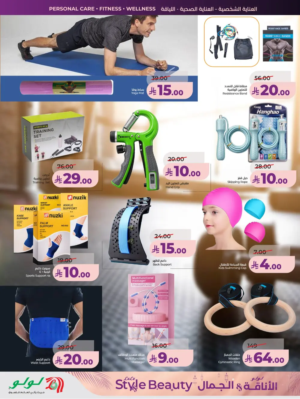 Lulu Beauty & Personal Care Sale Jeddah