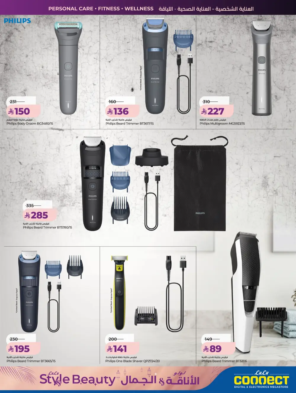 Lulu Beauty & Personal Care Sale Jeddah