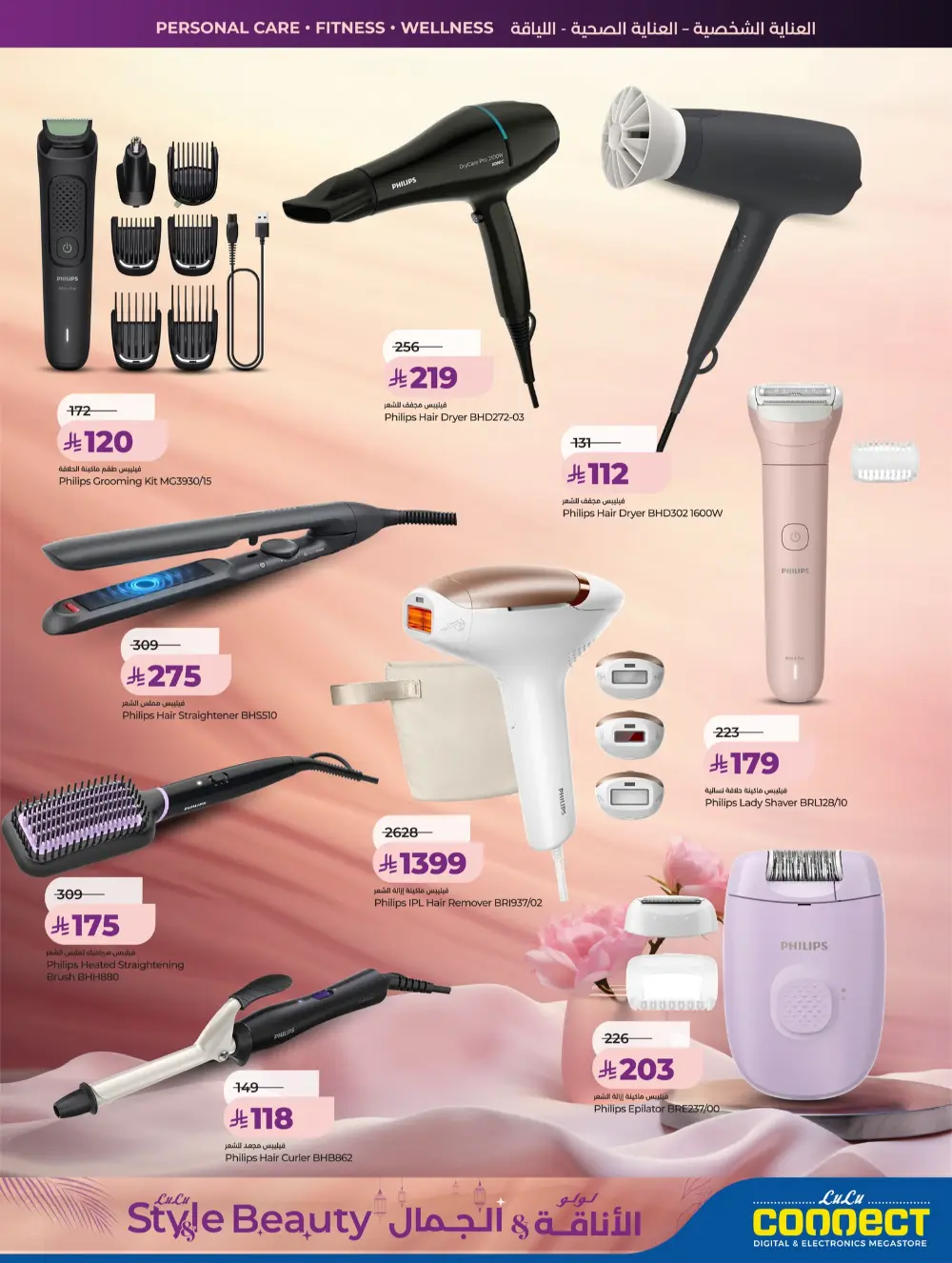 Lulu Beauty & Personal Care Sale Jeddah