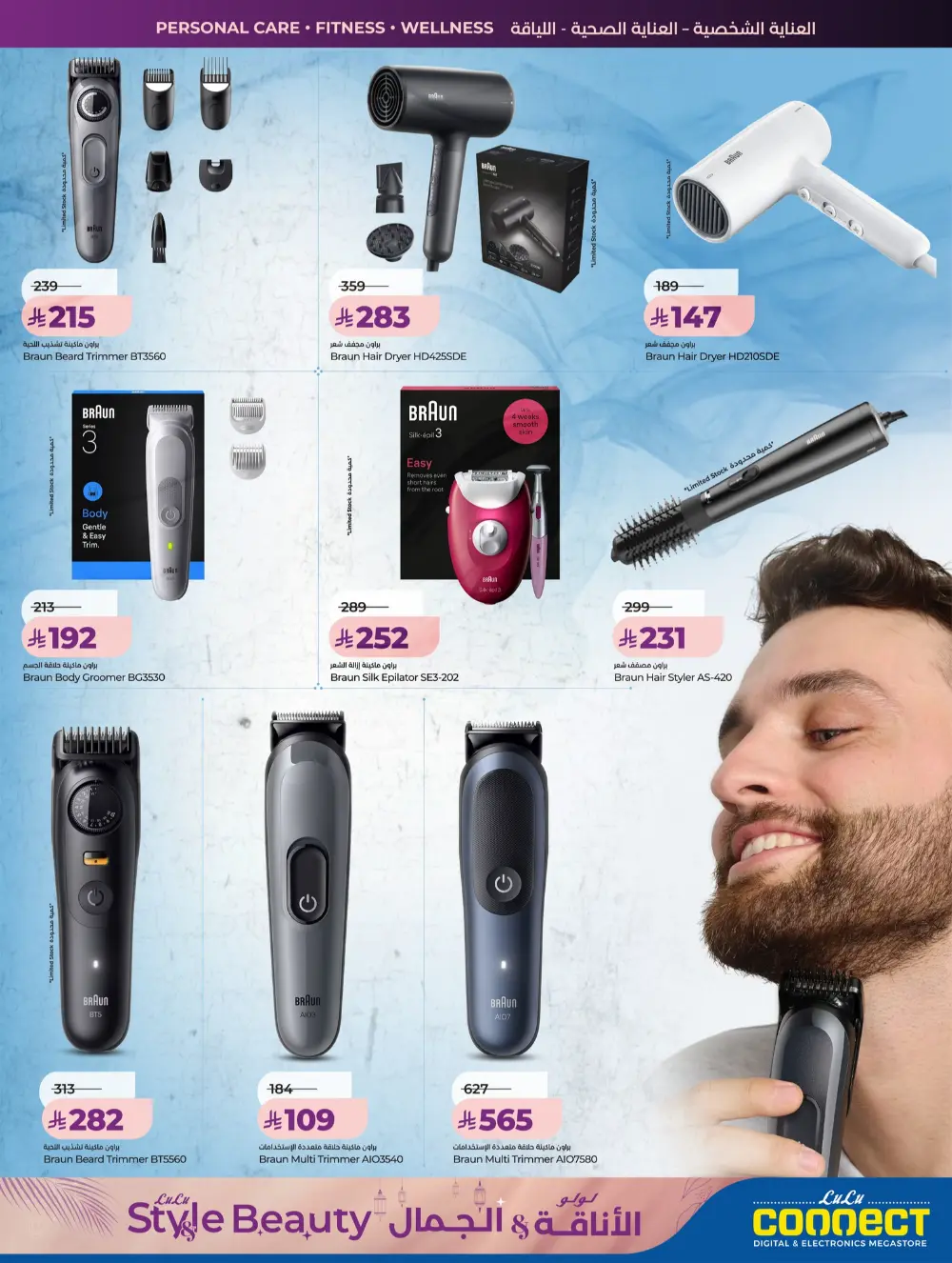 Lulu Beauty & Personal Care Sale Jeddah