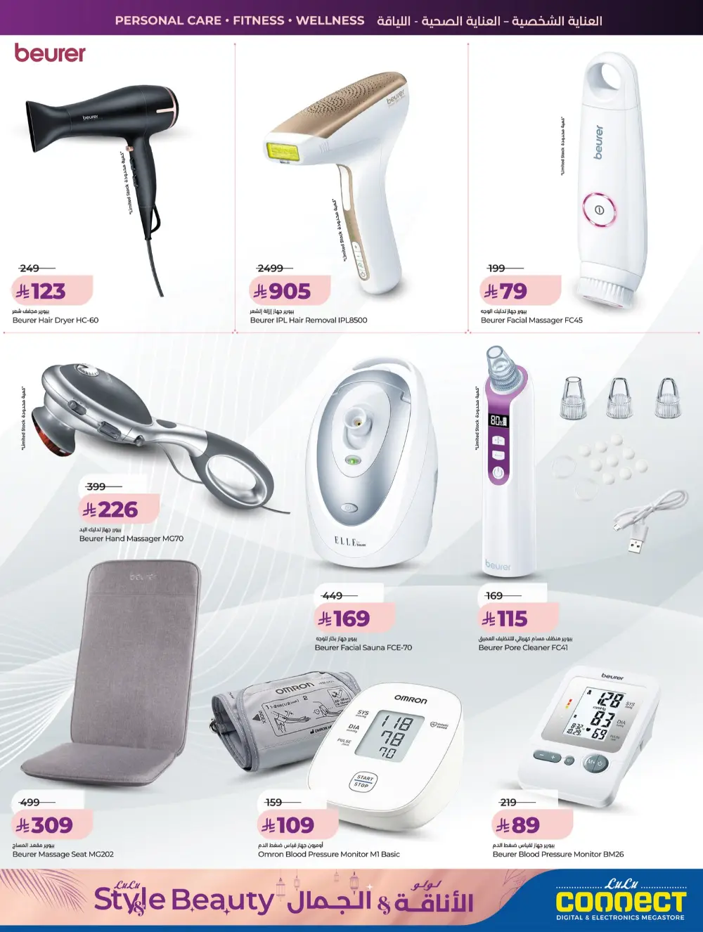 Lulu Beauty & Personal Care Sale Jeddah
