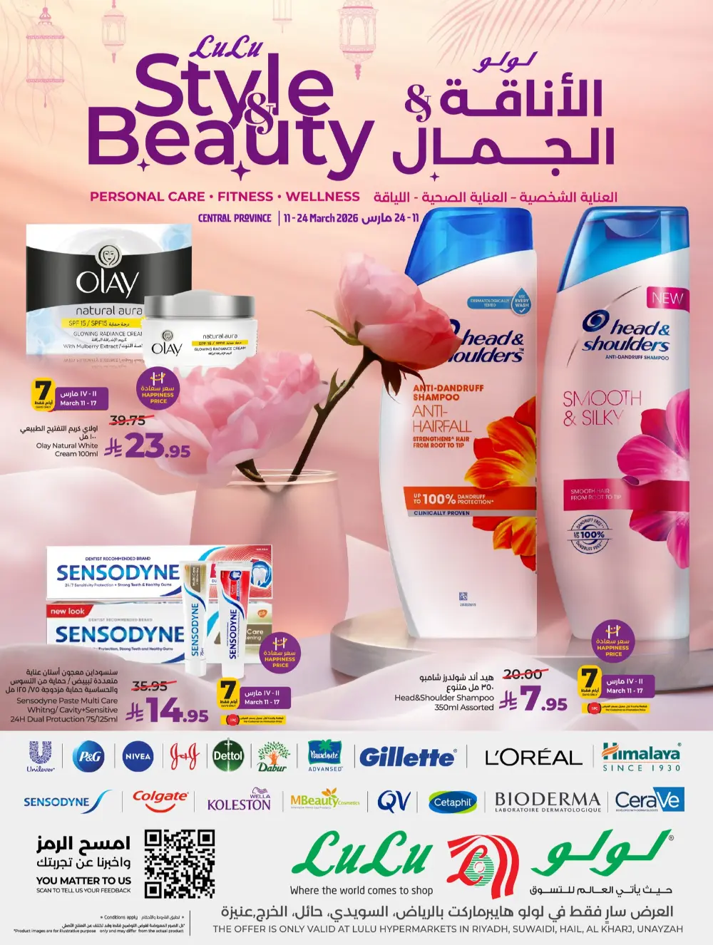 Lulu Beauty Sale Riyadh & Al Kharj