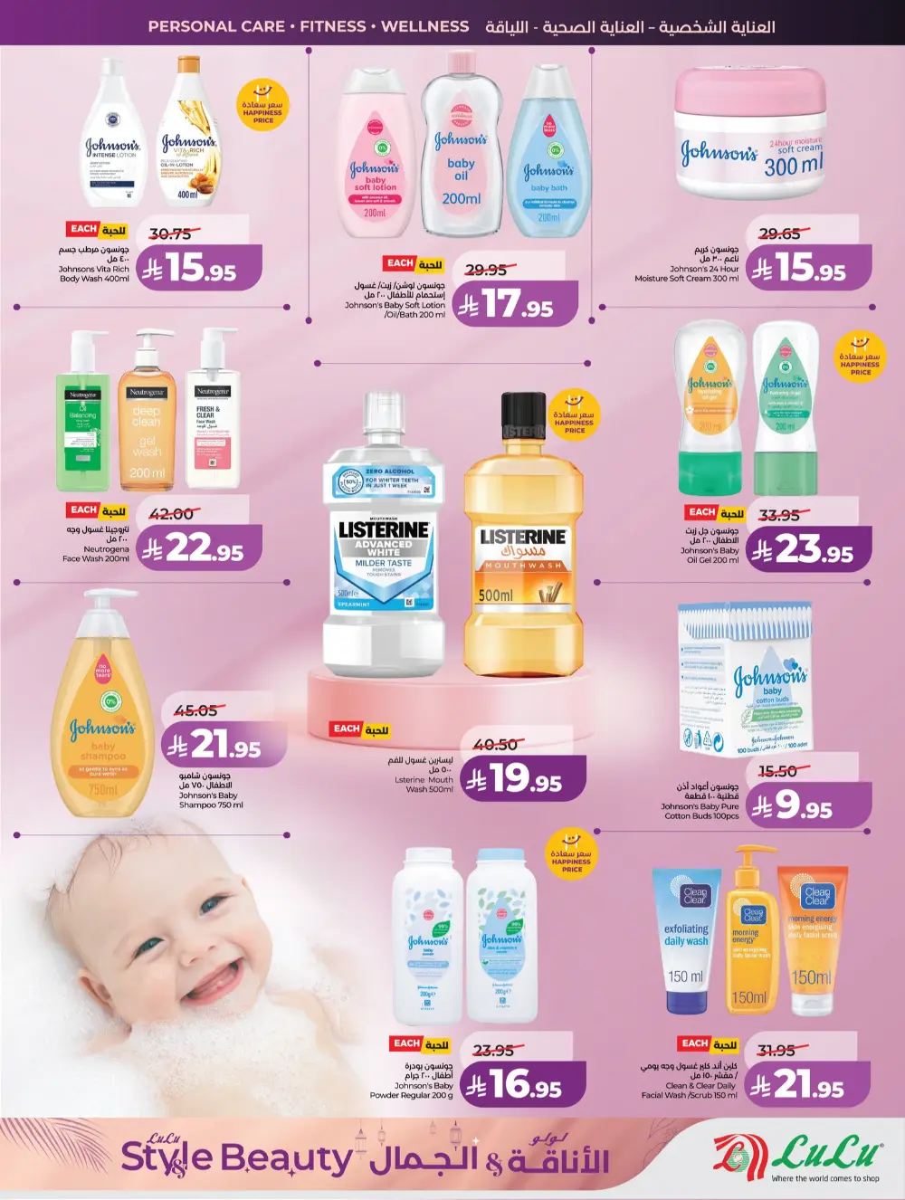 Lulu Beauty Sale Riyadh & Al Kharj