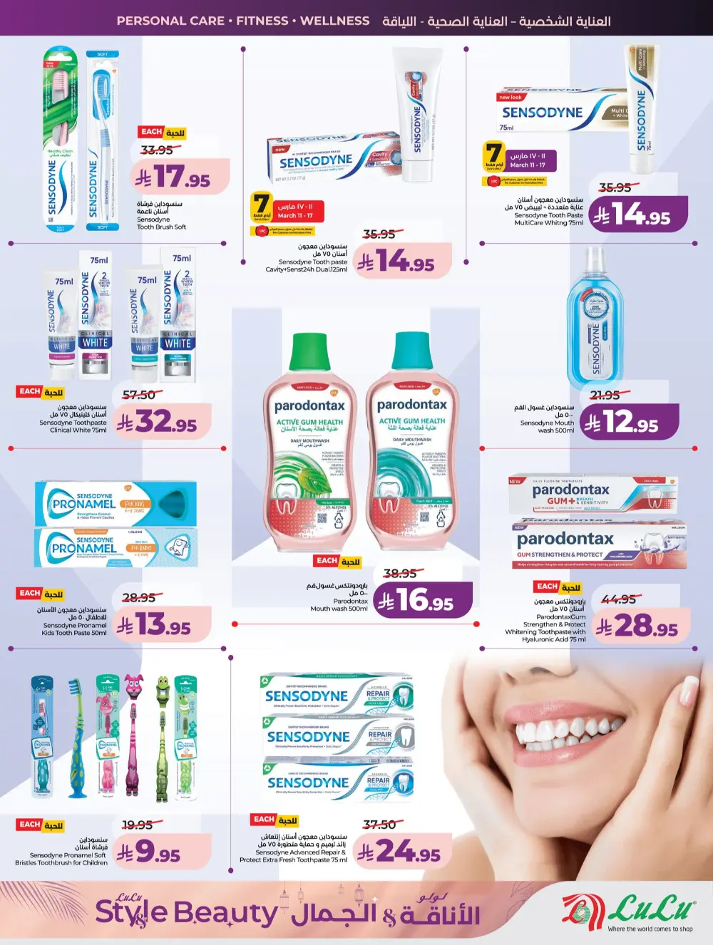 Lulu Beauty Sale Riyadh & Al Kharj