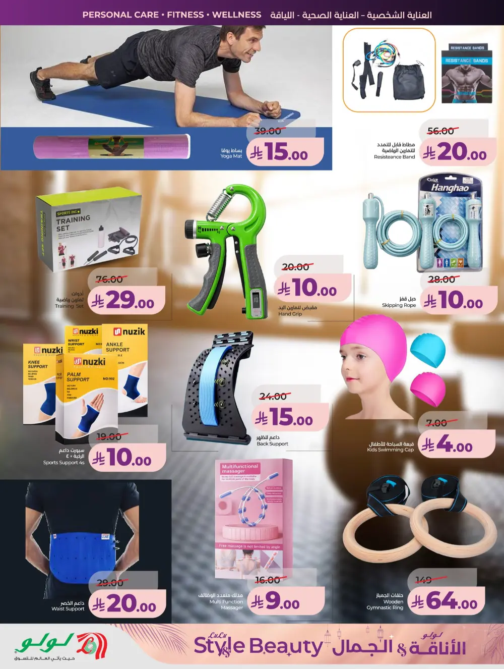 Lulu Beauty Sale Riyadh & Al Kharj