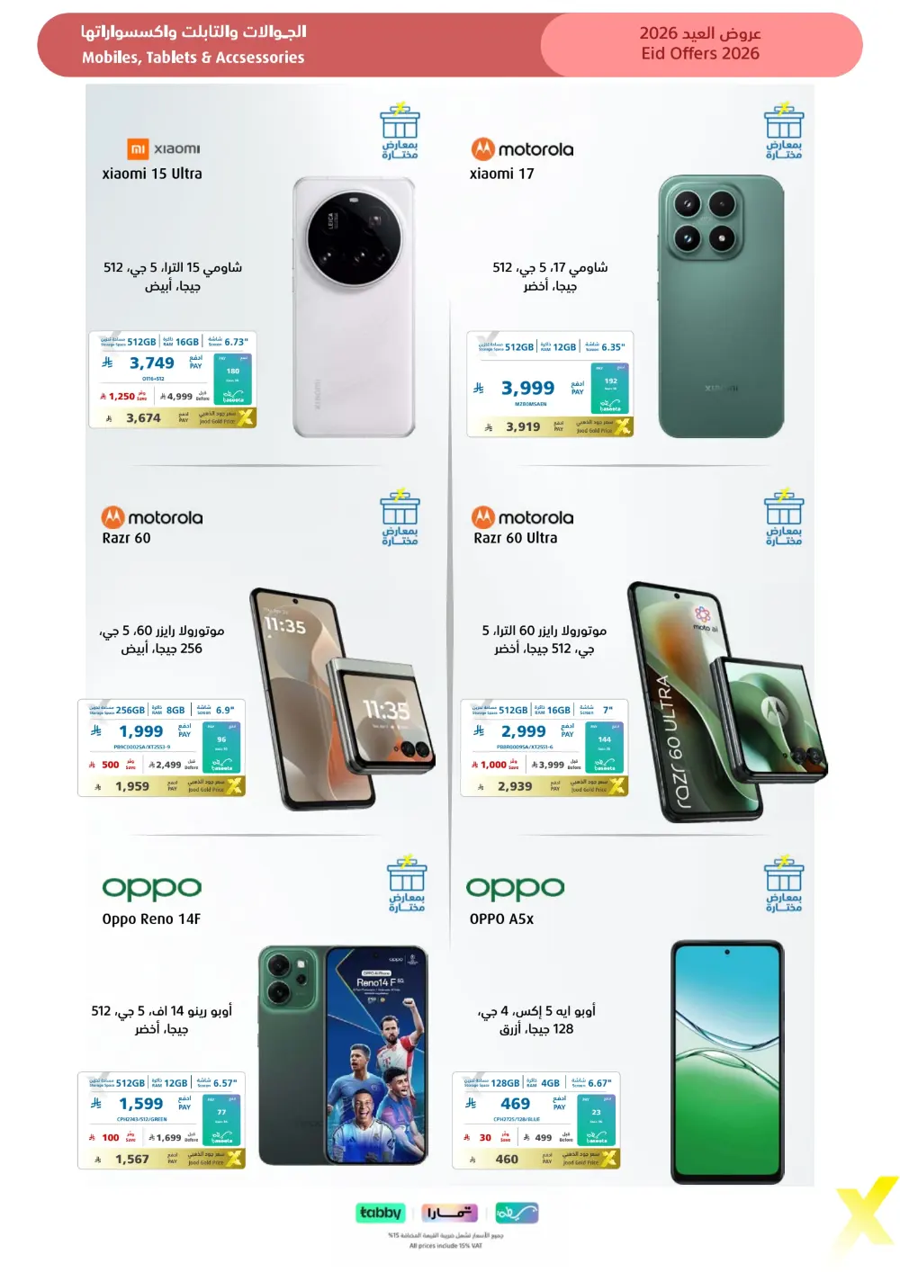 Eid Gift Deals at eXtra Saudi | Ends April 4