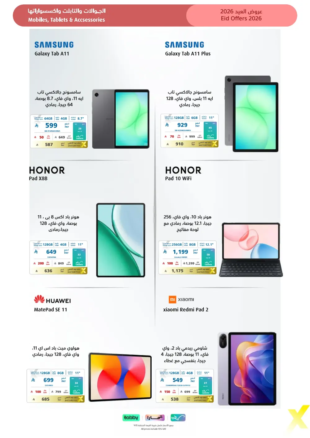 Eid Gift Deals at eXtra Saudi | Ends April 4