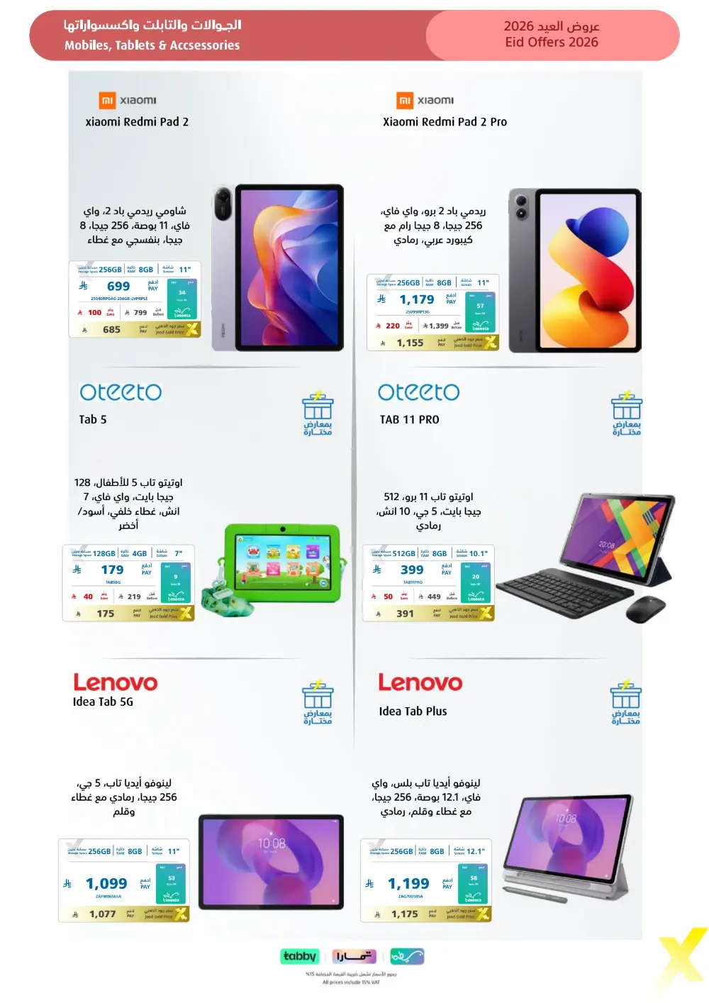 Eid Gift Deals at eXtra Saudi | Ends April 4